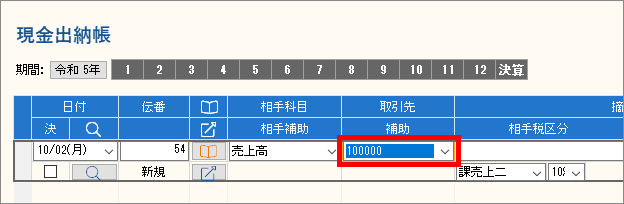 取引先選択