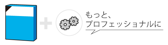 オプション機能